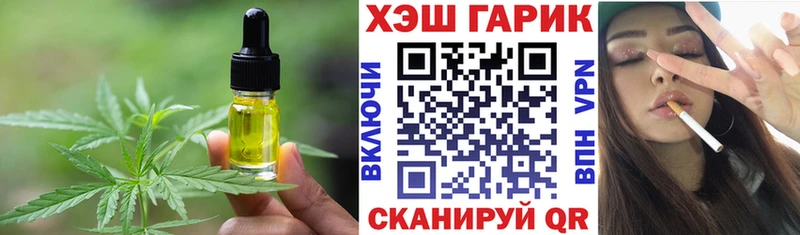 Еда ТГК марихуана  Чулым 