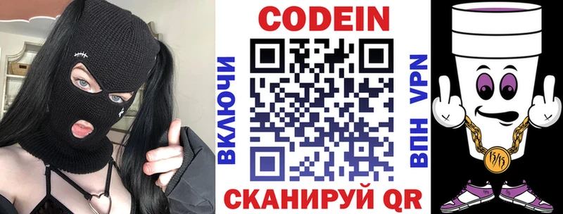 где можно купить наркотик  блэк спрут онион  Кодеин напиток Lean (лин)  Чулым 