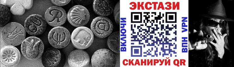 Ecstasy XTC МЕГА как войти Чулым цена наркотик