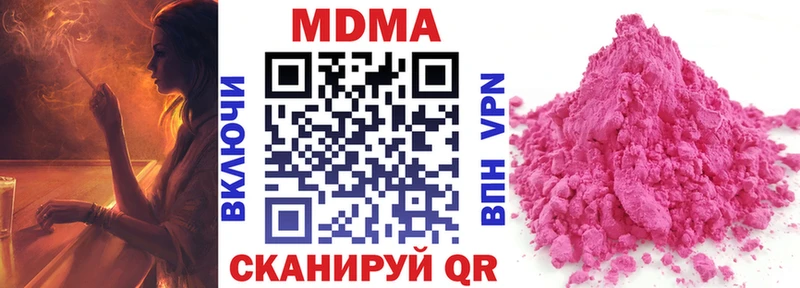 omg рабочий сайт  Чулым  МДМА Molly 