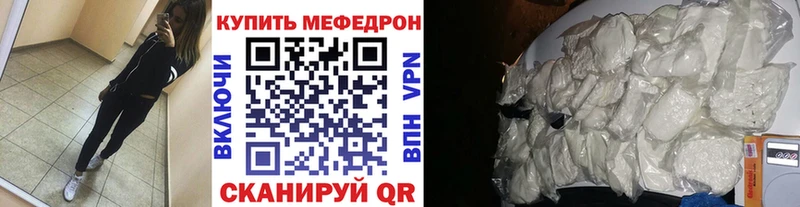 МЯУ-МЯУ mephedrone ссылка на мегу зеркало Чулым